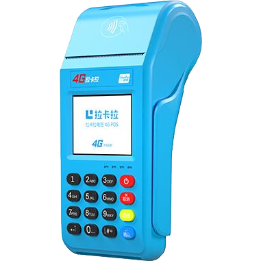 兖州拉卡拉传统POS机