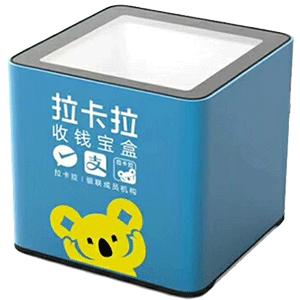 兖州拉卡拉收款宝盒